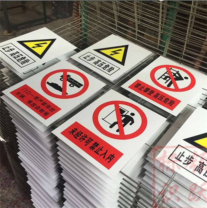 1590072828253973.jpg 电力宿州标牌制作15.jpg